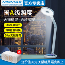 momax LED eye protection table lamp Foldable timing Tmall Elf voice control Apple 12 mobile phone wireless charging Desktop dormitory home office writing bedside learning reading lamp