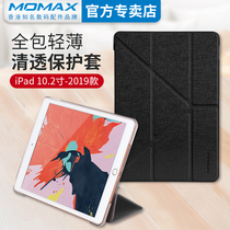momax momax 2019 ipad10 2-inch protective case mini5 for Apple air10 5 flat shell 2018 pro11 leather case all-inclusive folding