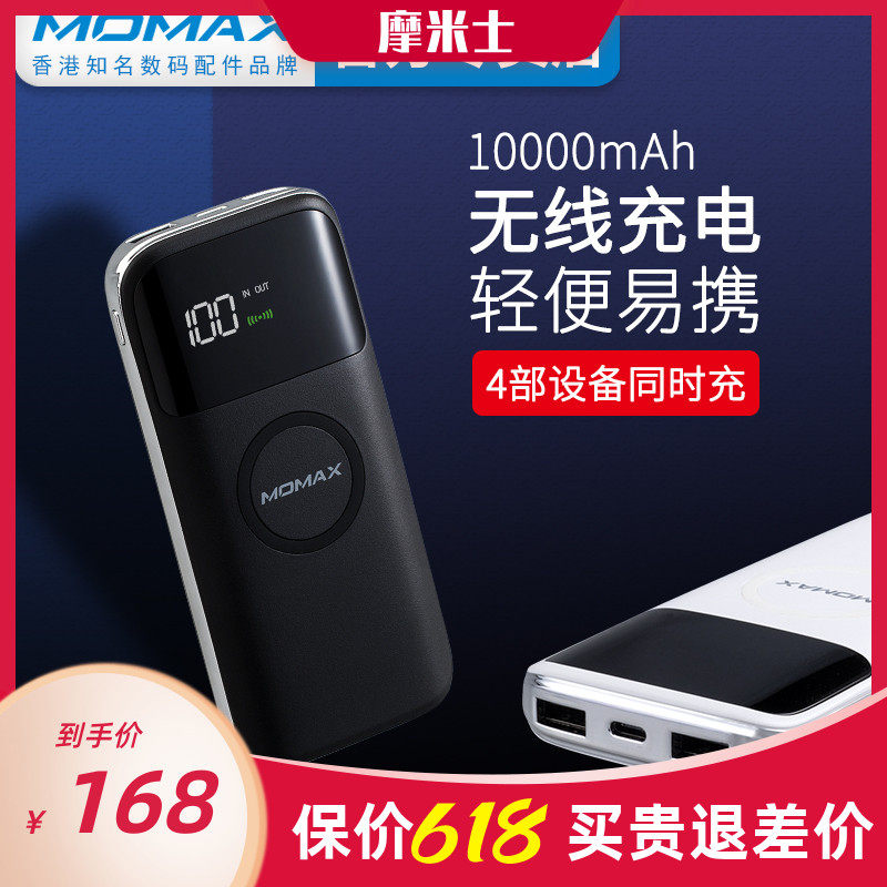 Momax Mormi mobile charging wireless charging ultra-thin small portable large capacity 10000 milliaman applicable Apple 13promax Fast charging Huawei Xiaomi mobile phone special digital display action power supply