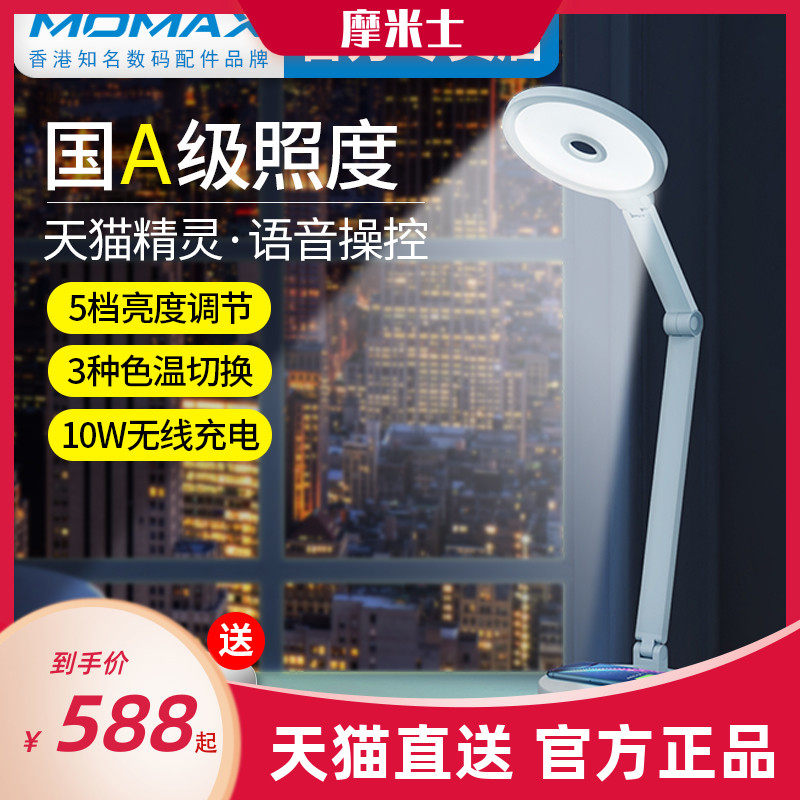 momax momez LED eye control eye table light folding timing cat elf voice control mobile phone wireless charger desktop lighting lamps dorm room home office writing headboard learning to read light