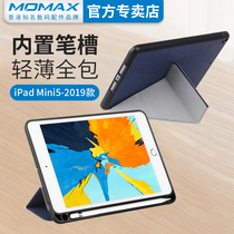 momax Momax ipad mini5 protective case 7 9 inches with pen slot 2019 Suitable for Apple tablet PC All-inclusive anti-drop thin silicone soft shell Simple business creative personality male
