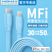Momax Momax Apple PD fast charging cable iPhone12ProMax mobile phone typec to lightning data cable 11Pro charger se2