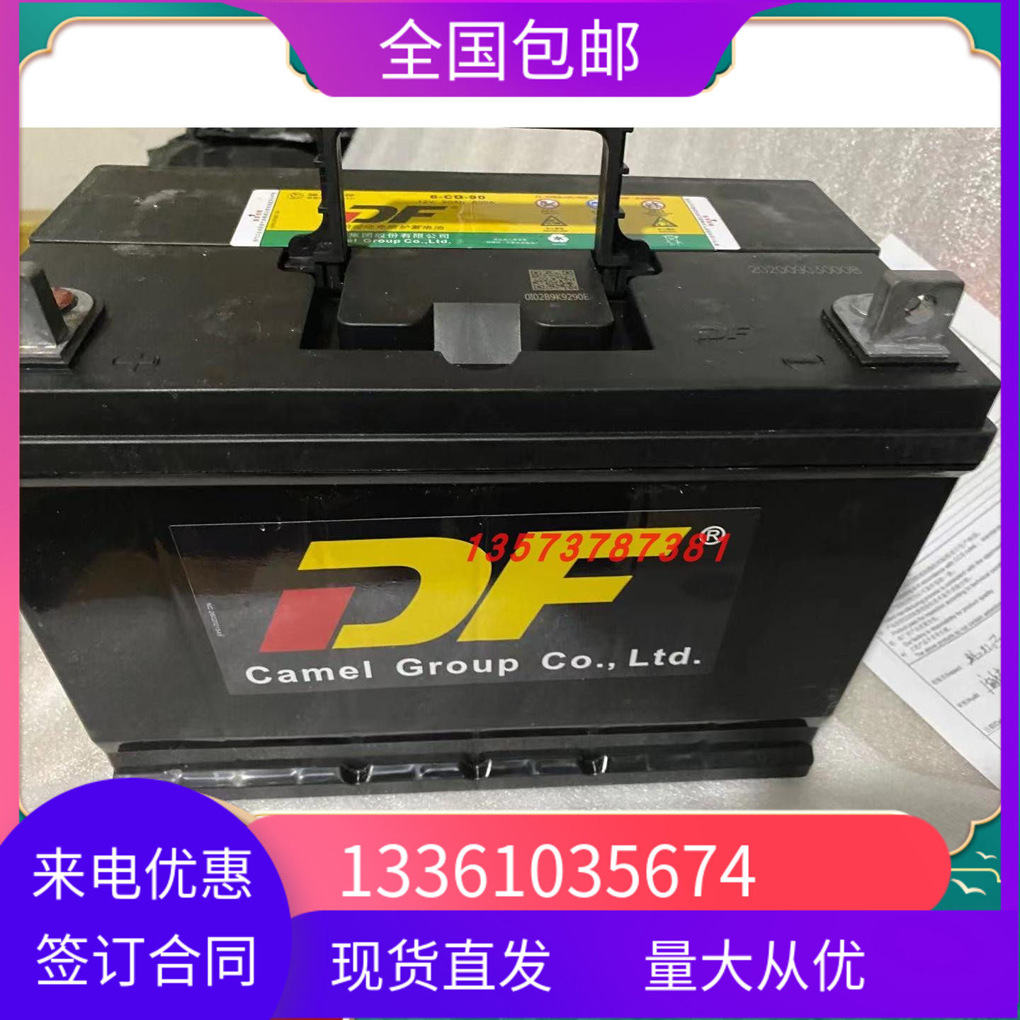 DF Apollo Battery 6-CQ-90 Camel 12V90AH Lifeboat Ship Generator Start Battery