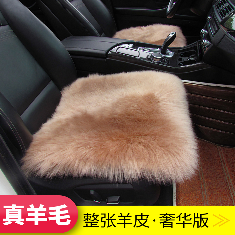 Winter car wool seat cushion without backrest full car five-seat three-piece set whole sheet of sheepskin plush to keep warm