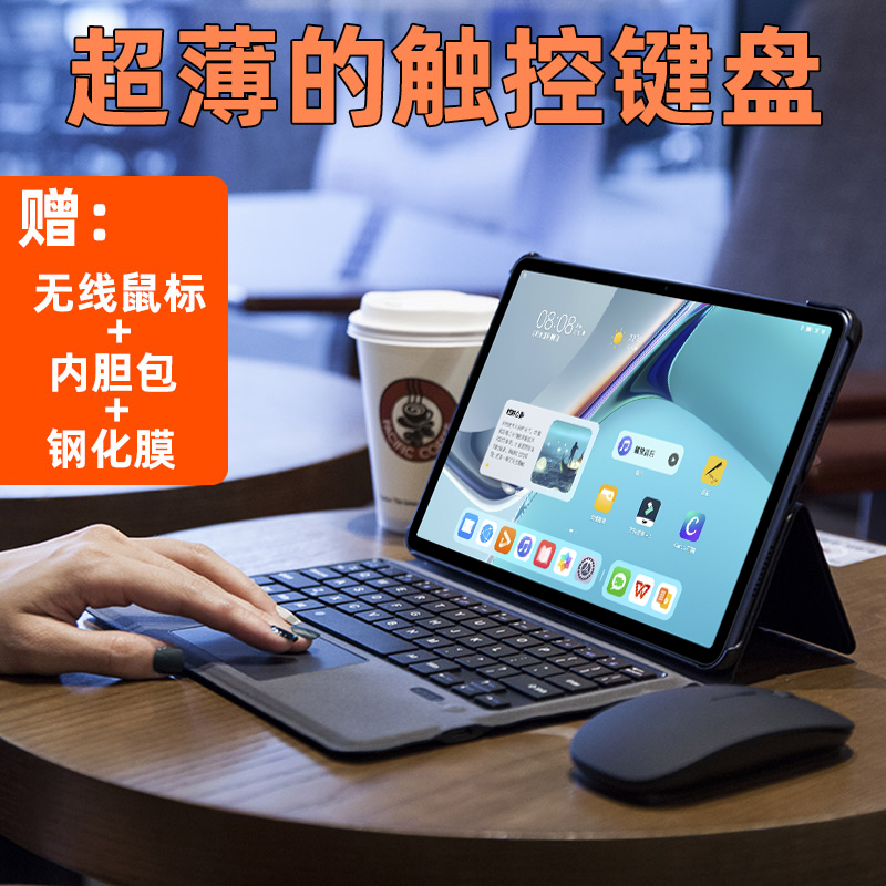 (sliding mouse sets) applicable 2022 Huawei matepad11 one-piece ultra-thin Bluetooth keyboard pro10 8 protective sleeve glory v6 with dormancy v7 touch pad brilliant control 10 4