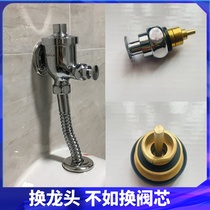 Jomoo urinal flush valve 82004 8224 8251 delay valve core push rod button piston valve core water stop