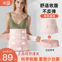 Ruochun postpartum abdominal belt is weak. Ruochun brand store postpartum abdominal belt is specially designed for pregnant women with normal delivery and caesarean section.