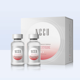 NCCU！重组胶原蛋白肽抗皱淡纹冻干絮尊享