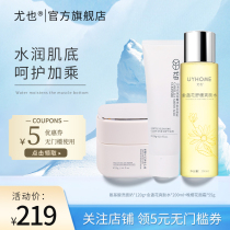 You also amino acid facial cleanser calendula Toner late cherry blossom cream combination set hydrating