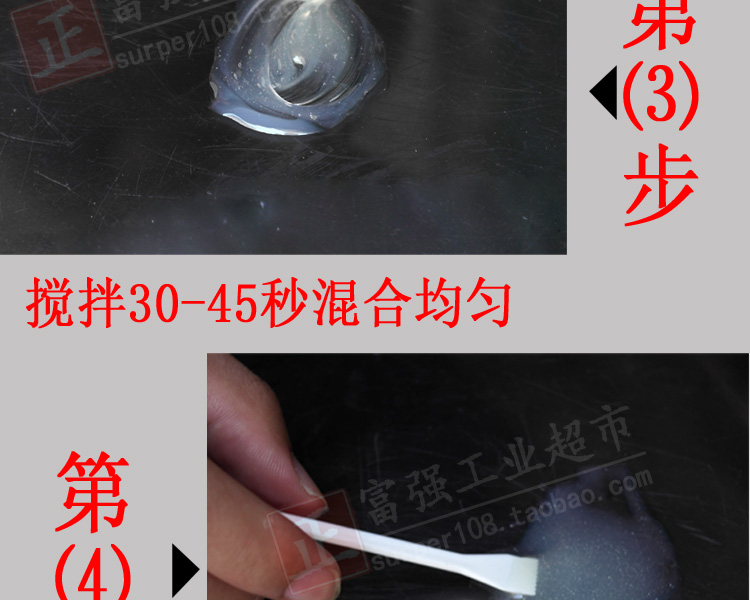 Araldite love prison of AB glue special inlaid jewelry glue metal ceramic jewelry wood glue, the glue