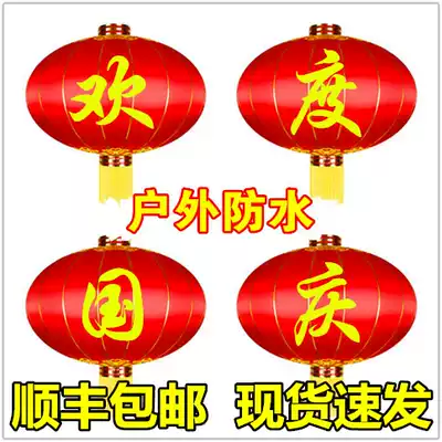 National Day red lantern celebration National Day large lantern hanging decoration outdoor waterproof shopping mall factory door decoration