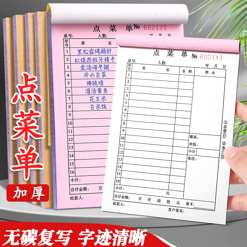Large Thickened Handwritten Menu Book, One or Two Copies, Order Book for Hotels, Restaurants, and Catering, Beverage Order Form, Restaurant, Barbecue Shop, Hot Pot Shop, Handwritten Accounting Book, Menu Record Book Large Thickened Handwritten Menu Book, One or Two Copies, Order Book for Hotels, Restaurants, and Catering, Beverage Order Form, Restaurant, Barbecue Shop, Hot Pot Shop, Handwritten Accounting Book, Menu Record Book