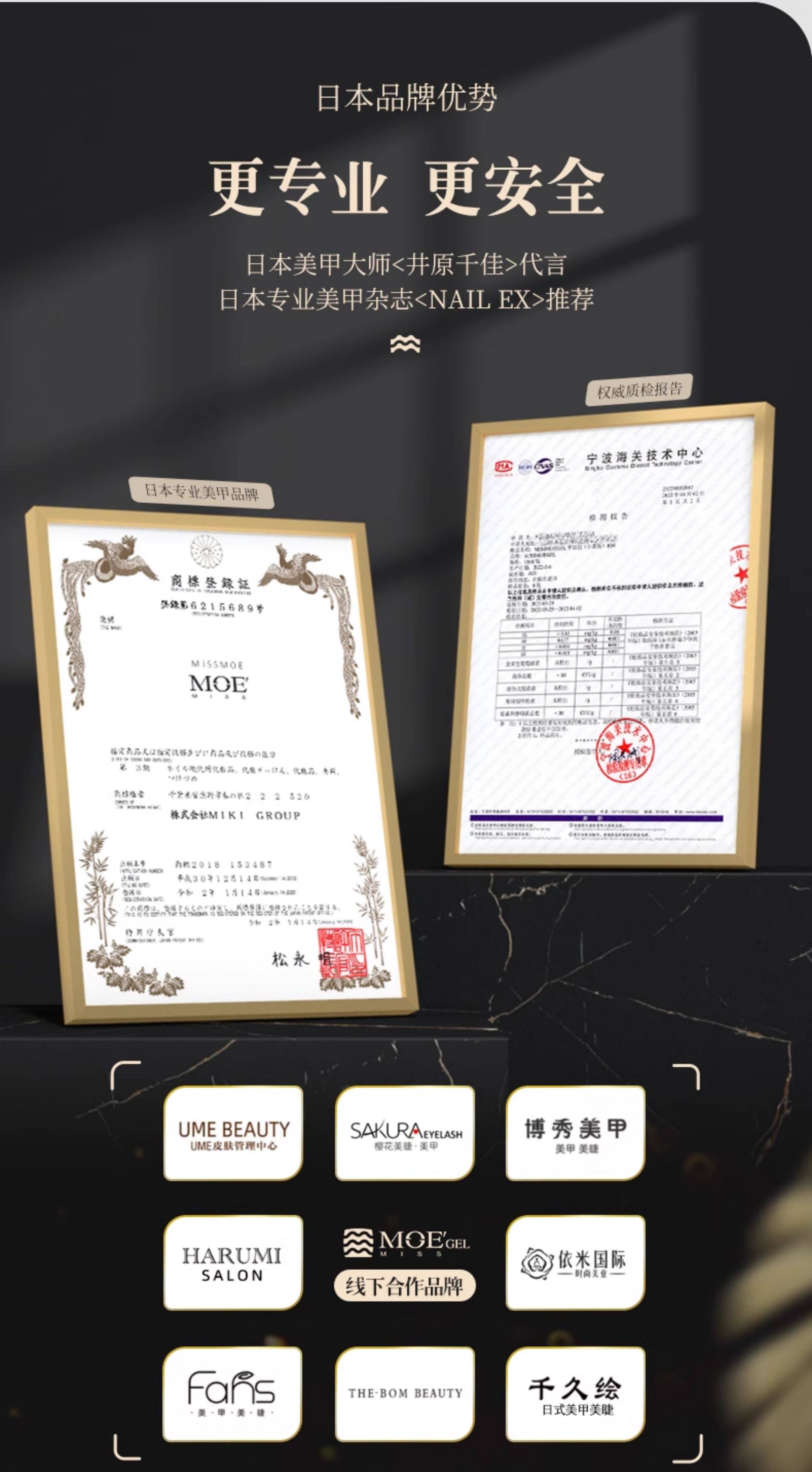 MissMoe Japanese Gel Nail Polish Starter Kit with Tools - Detail image 4