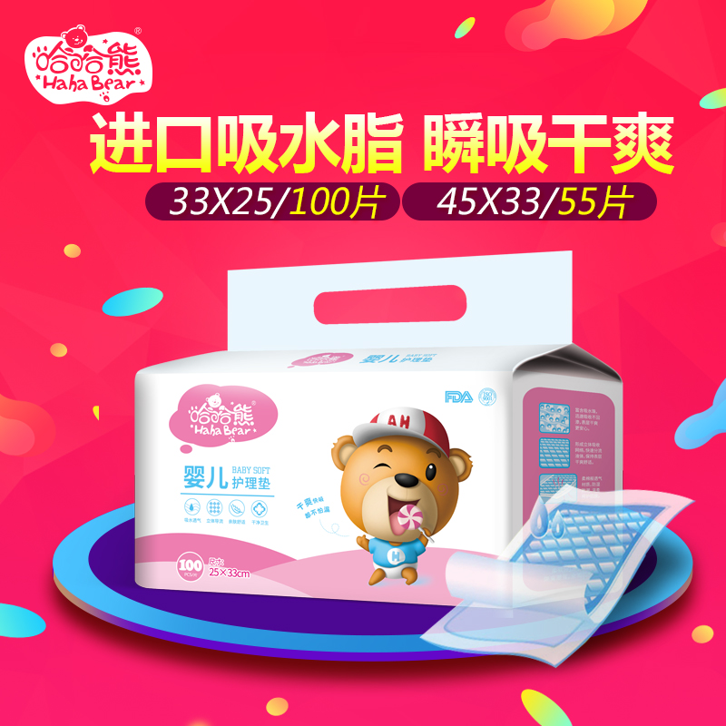 Haha Bear newborn baby isolation pad Baby care pad waterproof and breathable disposable mattress diapers M100 L55