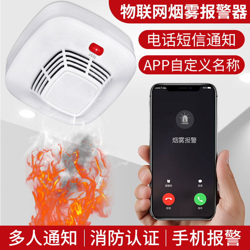 NB Smoke Alarm Home WIFI Intelligent Networking Commercial Smoke Sense Wireless Fire 3C Certified Fire Sensor