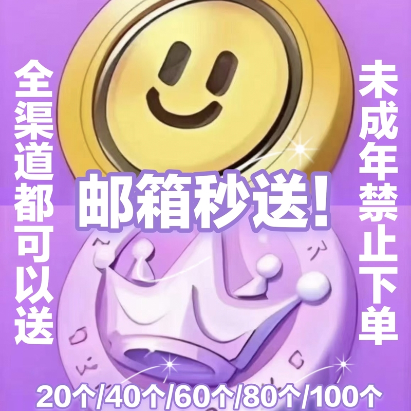 Egg Party Wishing Rainbow/Smiley Face Mail Coin Delivery to Your Mailbox in Seconds, Get 20-40-60-80-100 Coins Instantly