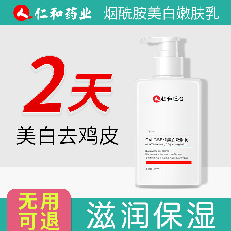 Fruit acid body milk, whitening, whole body moisturizing, moisturizing autumn and winter men