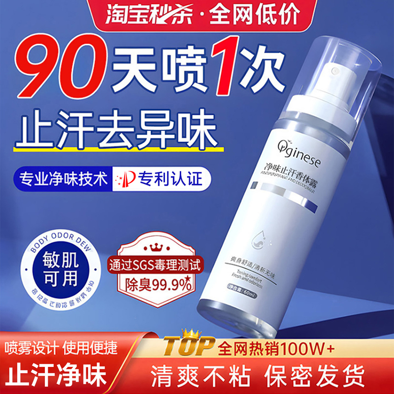 Oujue Deodorant Antiperspirant Spray for Underarm Odor Removal, Genuine Product for Both Men and Women Oujue Deodorant Antiperspirant Spray for Underarm Odor Removal, Genuine Product for Both Men and Women