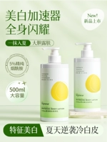 Осветляющий летний освежающий увлажняющий крем для тела для всего тела содержит никотиновую кислоту