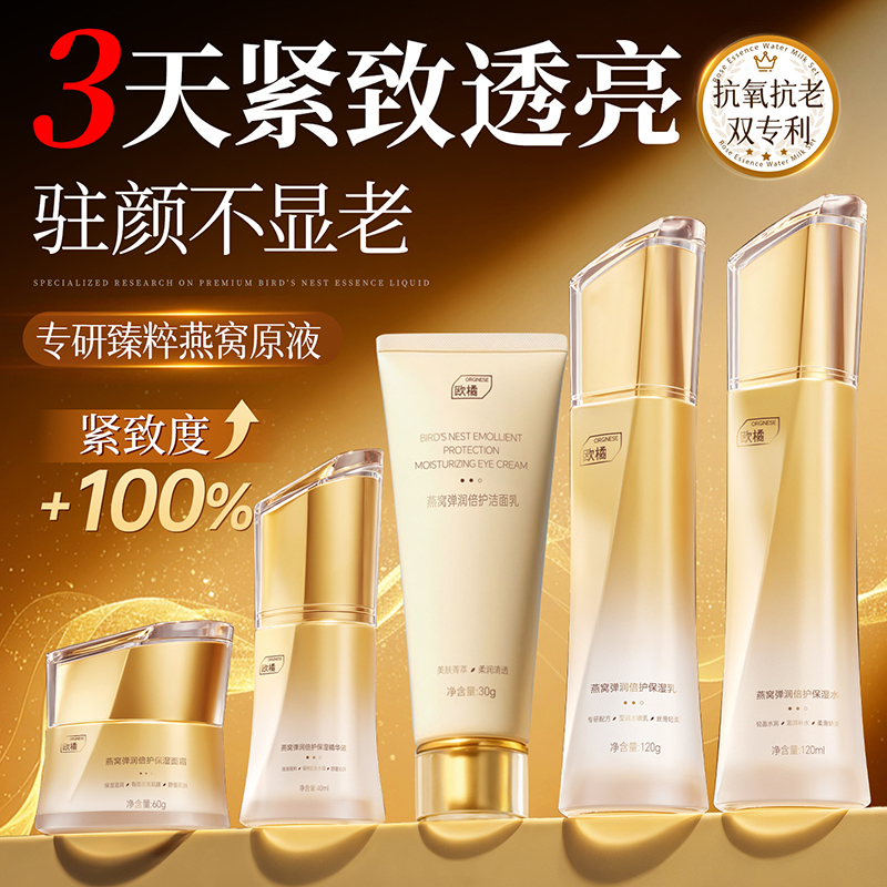 Bird's Nest Water Emulsion Set Skin Care Products, Brightening, Whitening, Anti-Wrinkle, Firming, Anti-Aging, Hydrating and Moisturizing Gifts, Genuine Products Bird's Nest Water Emulsion Set Skin Care Products, Brightening, Whitening, Anti-Wrinkle, Firming, Anti-Aging, Hydrating and Moisturizing Gifts, Genuine Products