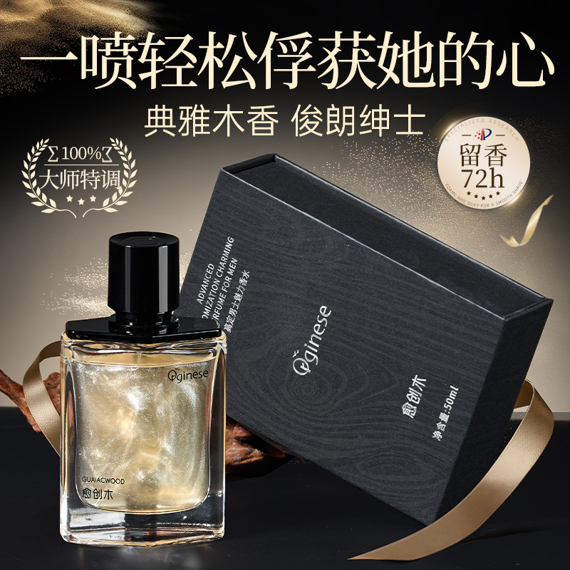 高級メンズ香水ギフトボックス、フレッシュな香りが72時間持続、木目調のフレグランスコロン、有名ブランドと同じライトフレグランス、本物