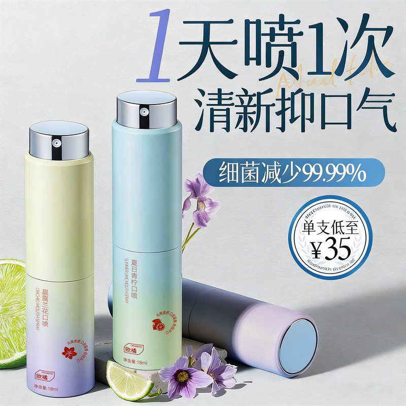 Mouth Spray Breath Freshener Spray to Remove Bad Breath, Regulate the Stomach, Long-Lasting, Portable Oral Spray for Women and Men, Flagship Store