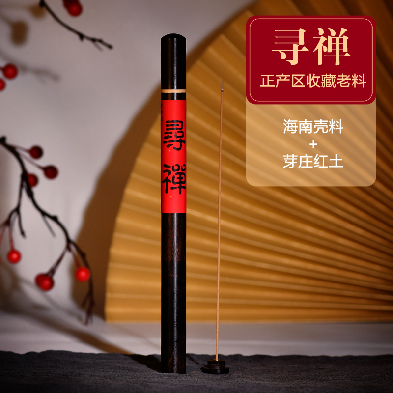 Fragrant Benji Natural Zen Incense Line of Incense Calming Sleep for Sleep Home For Fover Indoor Sitting Log Incense incense