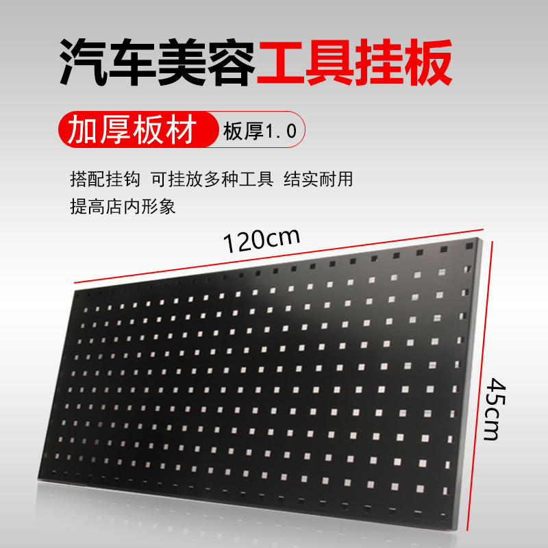 Car Beauty Tool Hanging board Wall hanging rack brush Spray Pot Polishing Machine Frame Black Car Wash Shop Station Dongle Board-Taobao