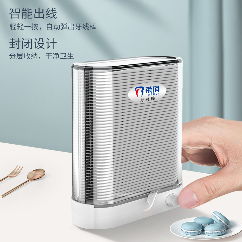 荣俏 自动牙线棒套装（自动盒+牙线棒658支+随身盒*3）天猫优惠券折后￥28.8包邮