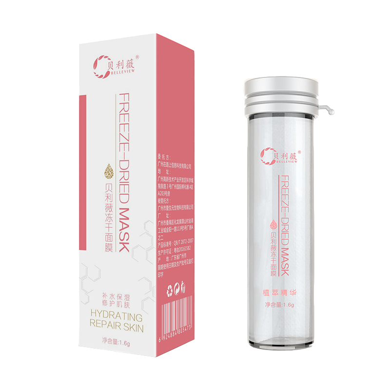 Belleview/贝利薇冻干面膜植萃精华无添加补水保湿DIY面膜