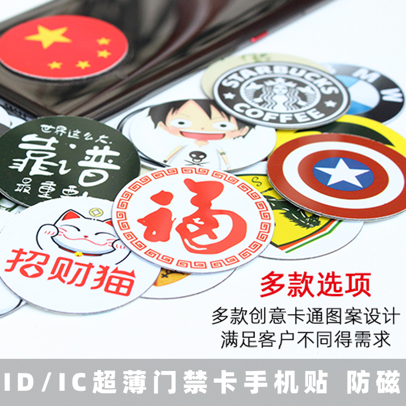 NFC Access Card Cuid Phone Paste UID UID Filthy Anti-Magnetic Elevator IC Card Crypto Copy Simulation