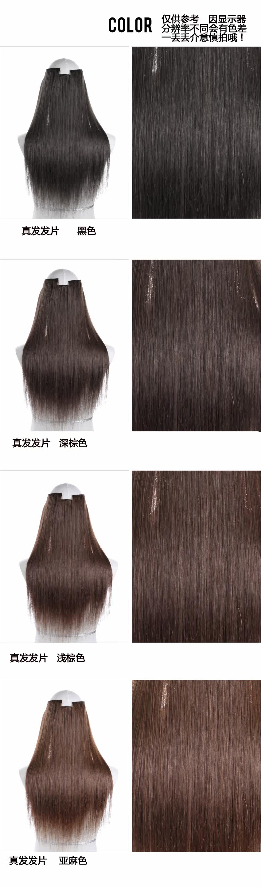 Extension mèches - Ref 219843 Image 26