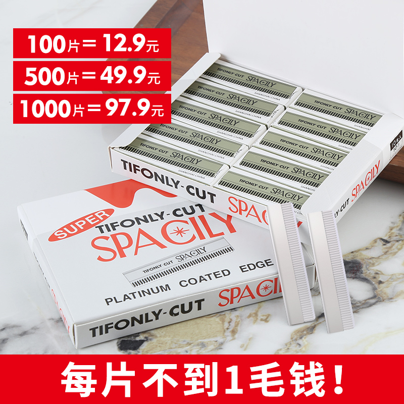 Professional Brow Blade Shaving Brow Knife Men And Women Safety Eyebrow Crewns Beginology Beauty Salon Makeup Artist Special