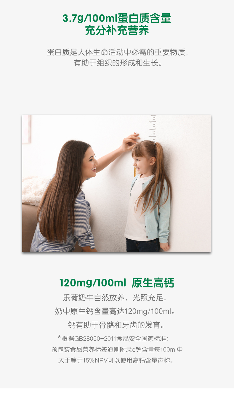 临期特价 荷兰销量第一 乐荷 有机脱脂纯牛奶 200ml*24盒 图7