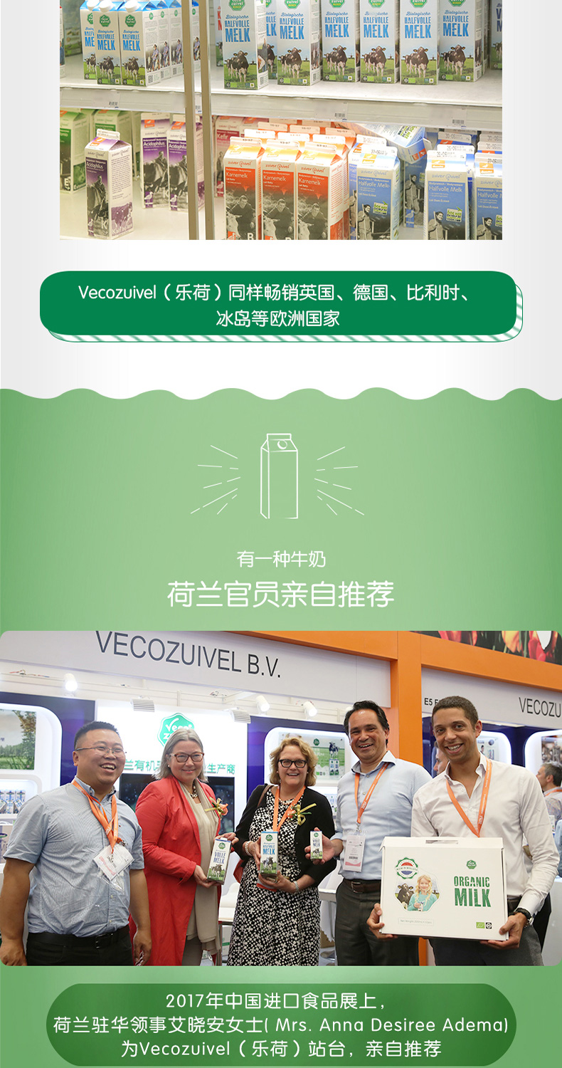 临期好价 荷兰销量第一 乐荷 有机部分脱脂纯牛奶 200ml*24盒 图4
