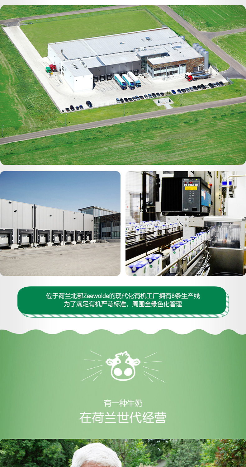 临期好价 荷兰销量第一 乐荷 有机部分脱脂纯牛奶 200ml*24盒 图13