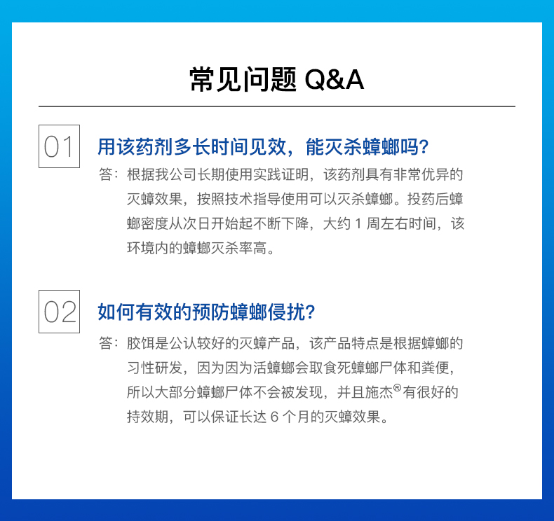 德国 巴斯夫 施杰 家用无毒杀蟑胶饵 5g 3个月长效 图14