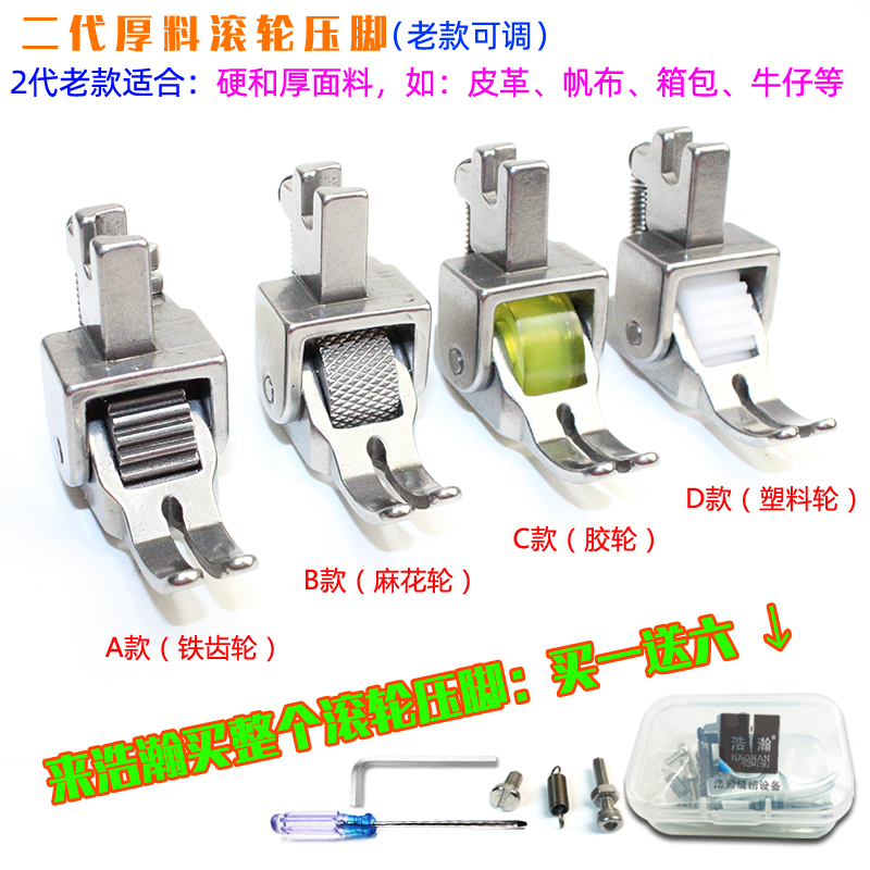 Flat car accessories Daquan sewing machine multi-function presser foot set accessories tools Flat sewing machine standard sewing machine accessories