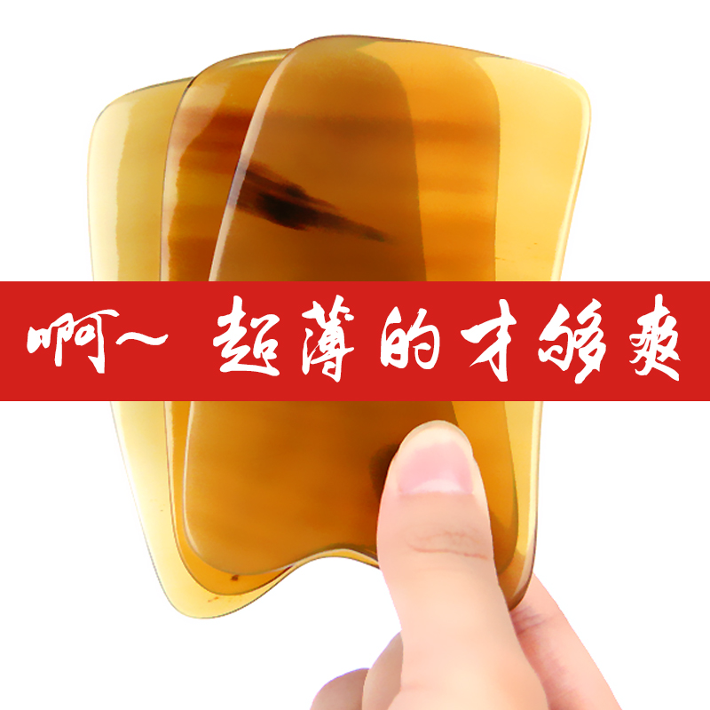 Scraping plate Cervical spine special neck is easy to get rid of the beauty salon Body scrape the back of the whole body general massage