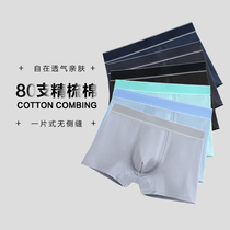 Mens underwear one-piece no-scratched underwear graphene antibacterial inner crotch pure color flat corner pants underpants male