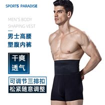 Belly underwear mens high waist tight belt mens body fitness leg pants body body body plastic body beer belly flat corner