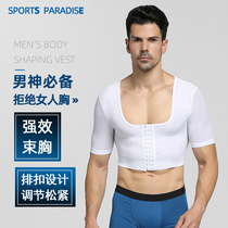 Mens belly corset body body fat body breathable plastic mesh Breasted half chest vest