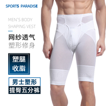 Mens belly panties mens waist waist abdomen underwear tight-fitting hip body stomach beer belly