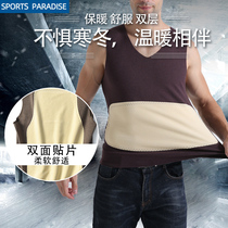 Duvet Self-heating Seamless Warm Vest Men Gush Autumn Winter Wide Shoulder internal hitch waistcoat Waistcoat Waistcoat