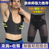 Sports Paradise Mens bunches Chest Styling Closeted Vest Men Fat postoperative Fat Powerful Bunch legs Tiptych Lean Summer