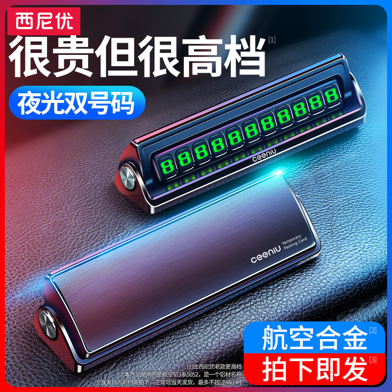 Temporary parking plate, mobile phone number plate, double number, high-end car, car inside the car, lady's creative personality transfer