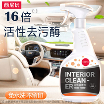 Car interior cleaning agent Leather seat foam leave-in supplies Strong decontamination artifact Ceiling indoor cleaner