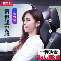 Car headrest neck pillow car seat pillow car seat pillow car waist car a pair of car neck memory Cotton