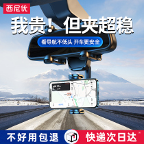 Rear View Mirror mobile phone car bracket car navigation bracket 2021 new car fixed truck support frame car