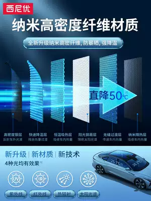 Car sunshade window sunscreen car insulation artifact side curtain baffle car car magnetic anti-mosquito mesh yarn